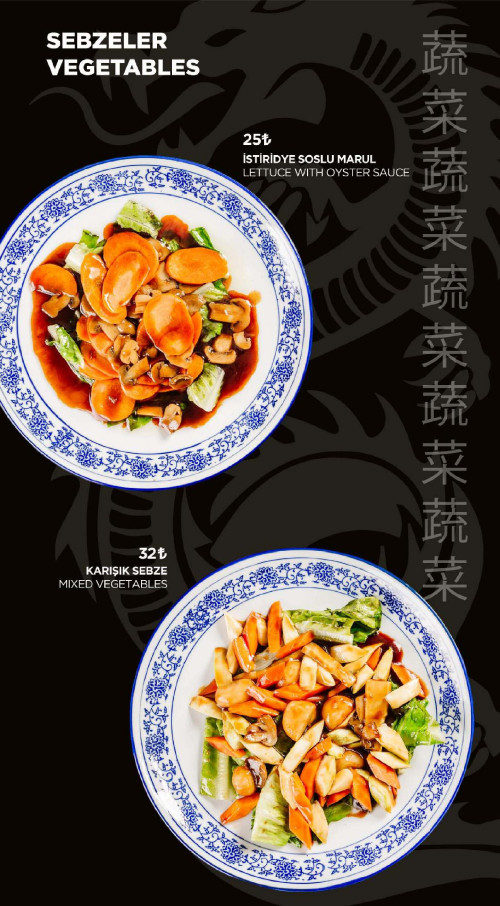 Far East by Dragon Menu page 013